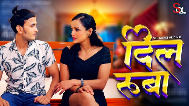 Dil Ruba – S01E05 – 2024 – Hindi Hot Web Series – SolTalkies